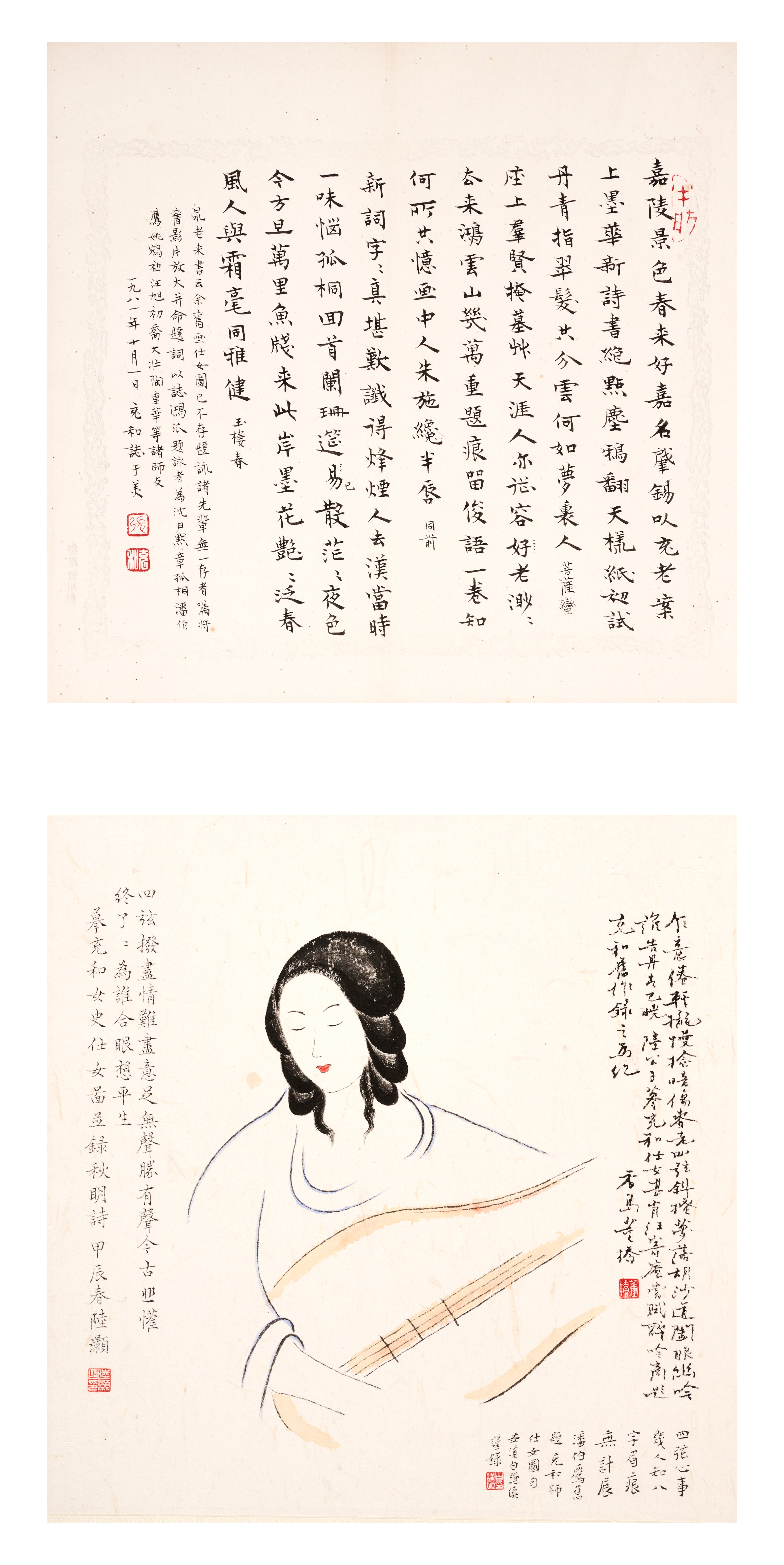 自作小令三首題舊作《仕女圖》