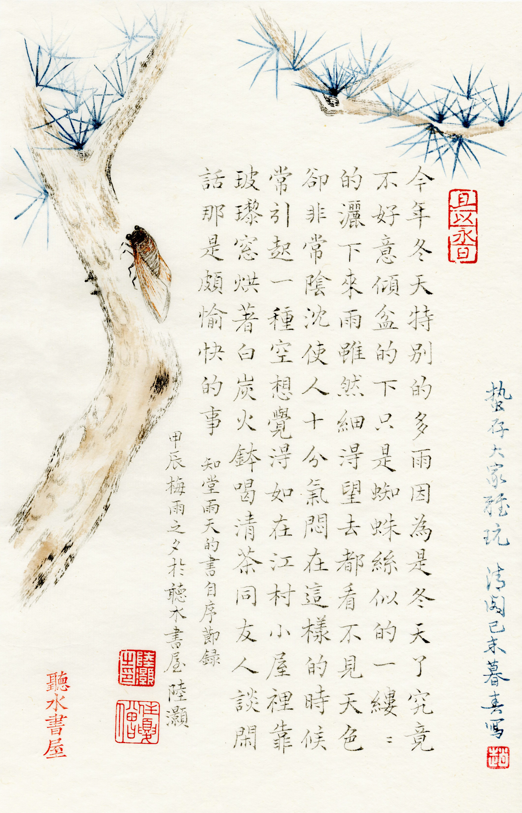 節錄知堂《雨天的書》自序