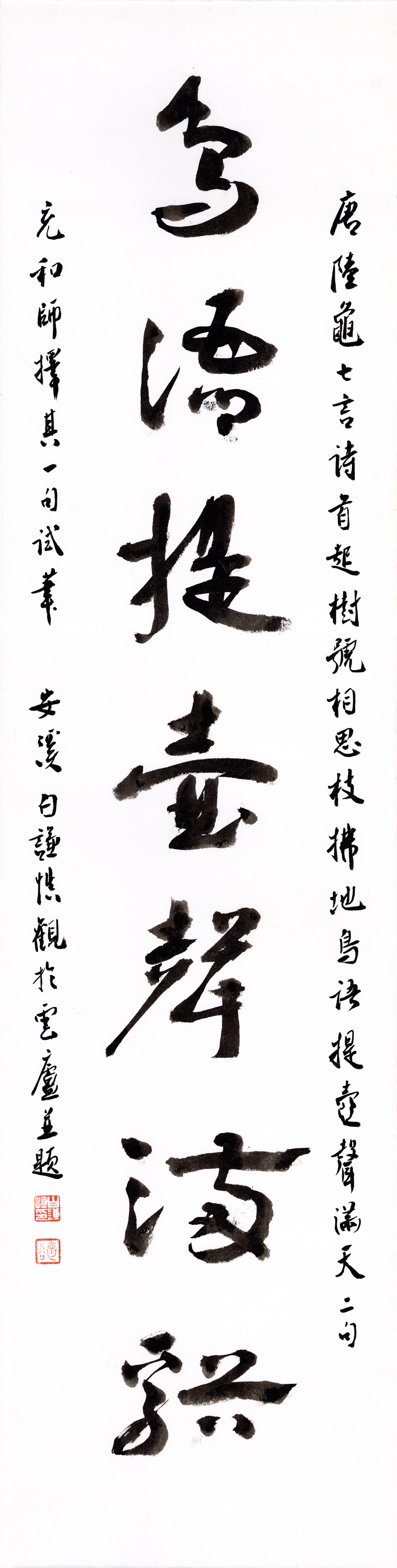 鳥語提壺聲滿溪