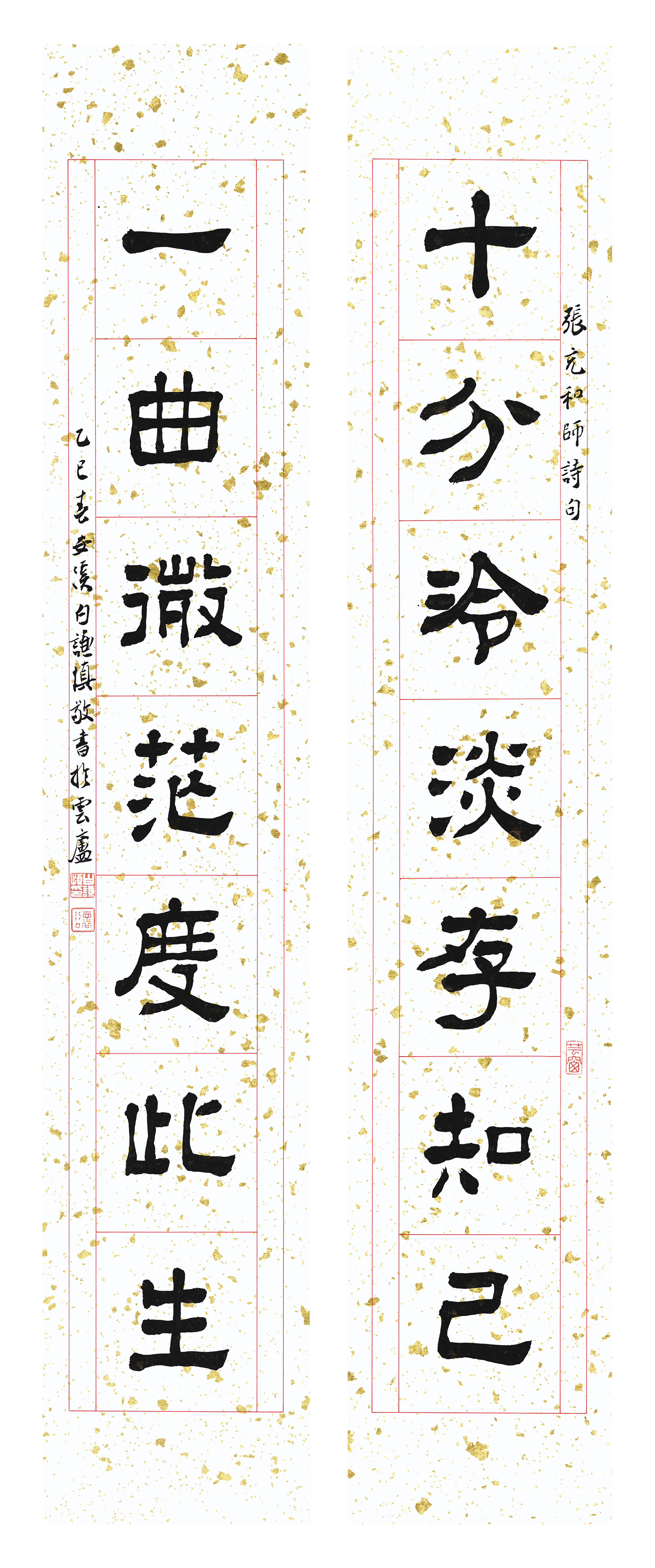 七言聯