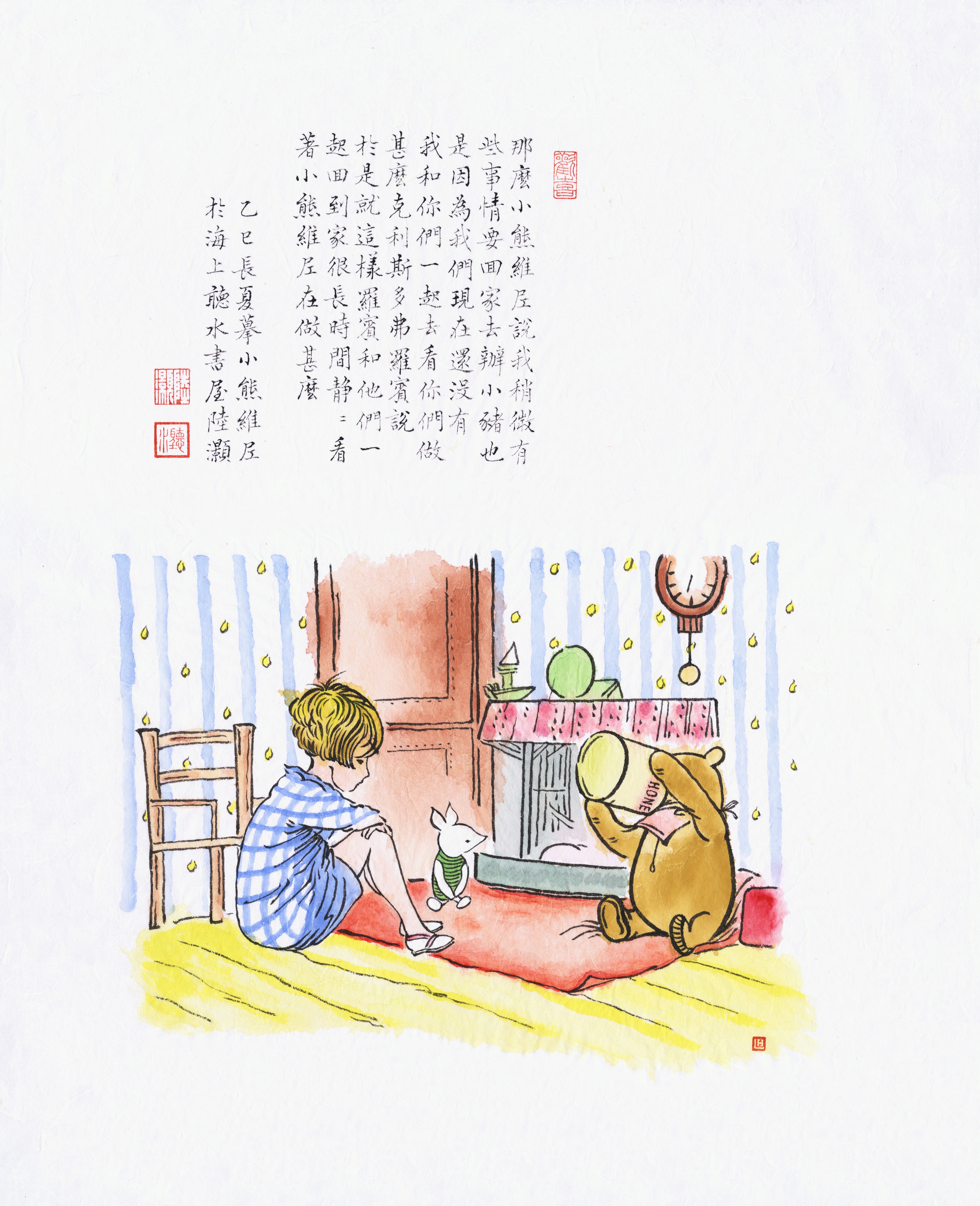 摹小熊維尼(二)