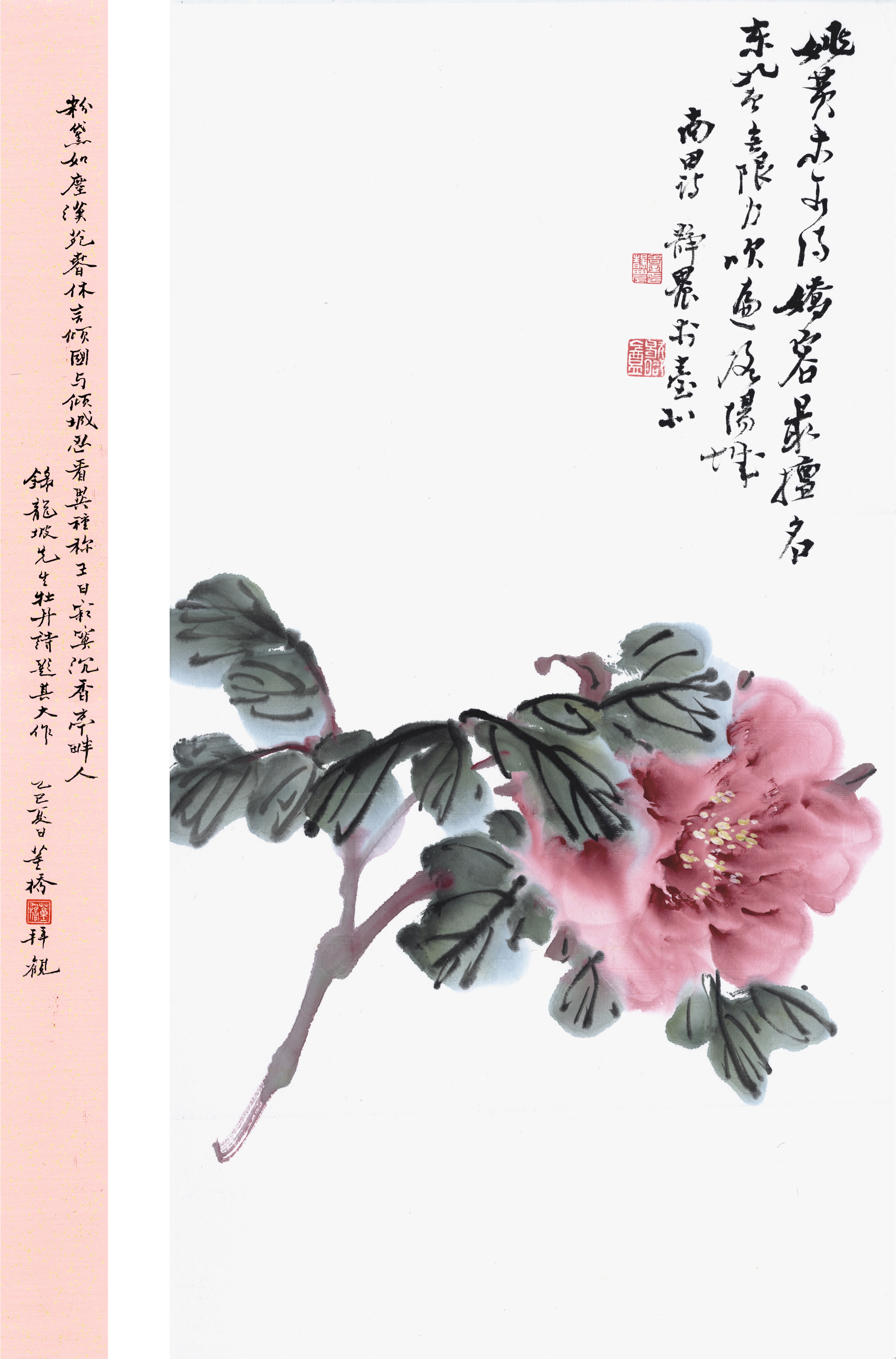 姚黃嬌容
