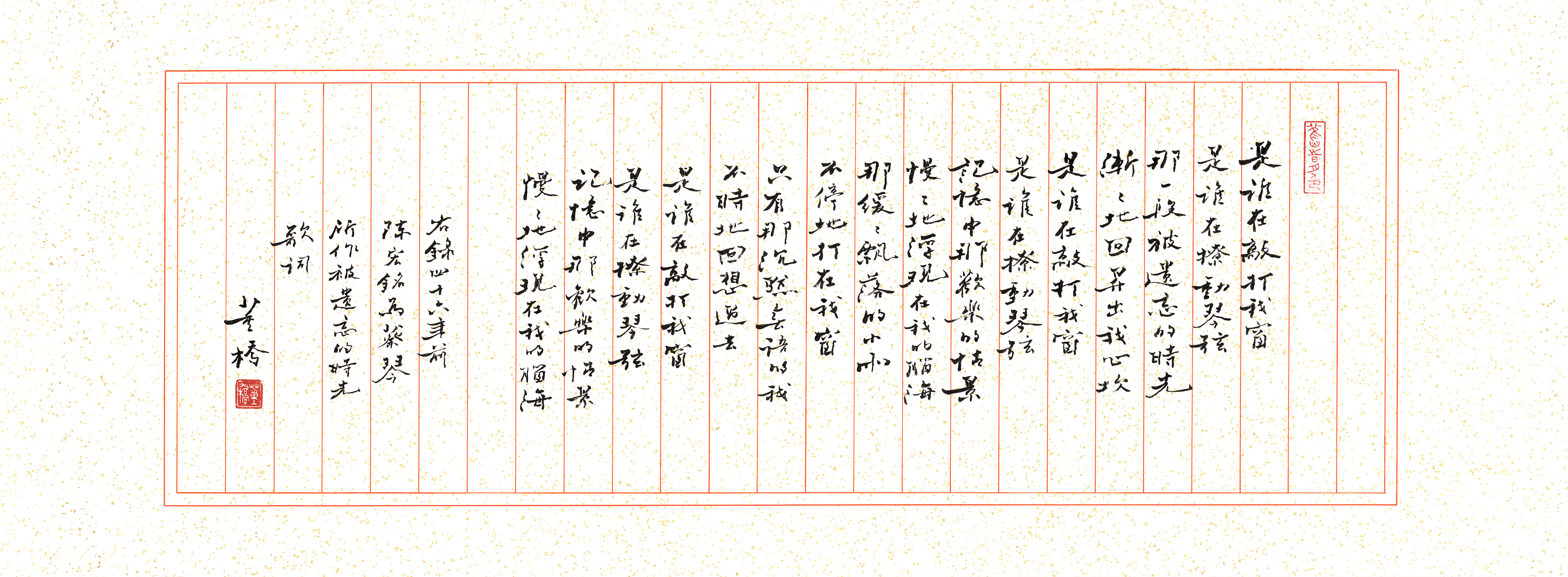錄《被遺忘的時光》歌詞