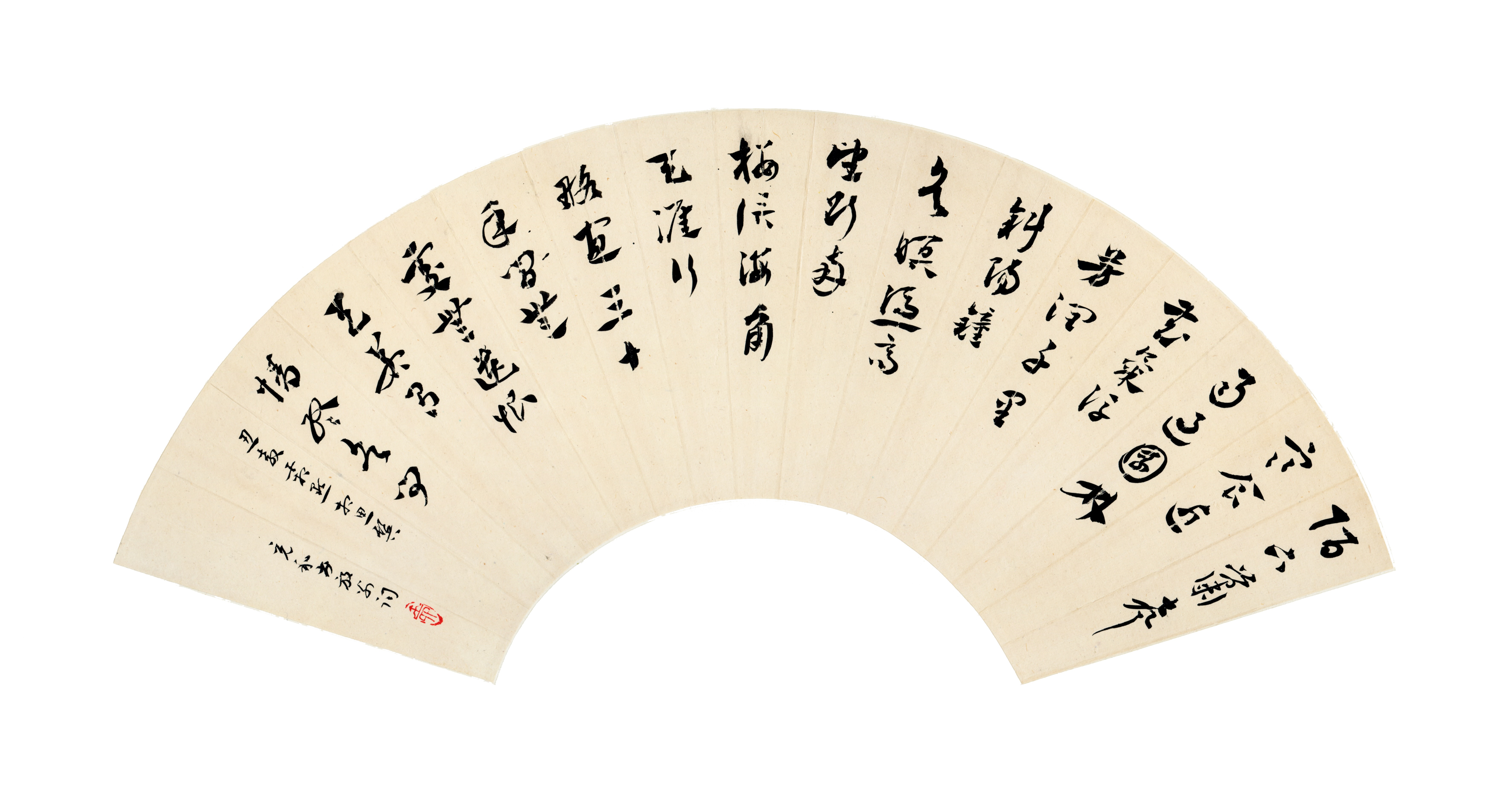 錄陸游詞《蝶戀花》
